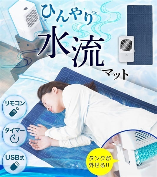 サンコー ひんやり水流快眠マット WATM26SWH | イオンスタイル