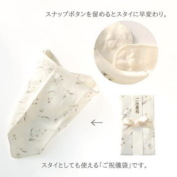 スタイになるお祝儀袋 月・星柄 新生児～ 出産祝 ギフト ベビー