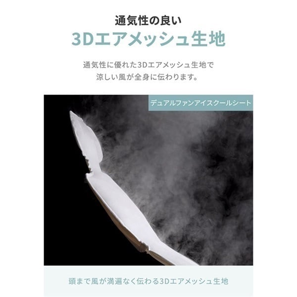 GGUMBI アイスハグ デュアルファン アイスクールシート アイス