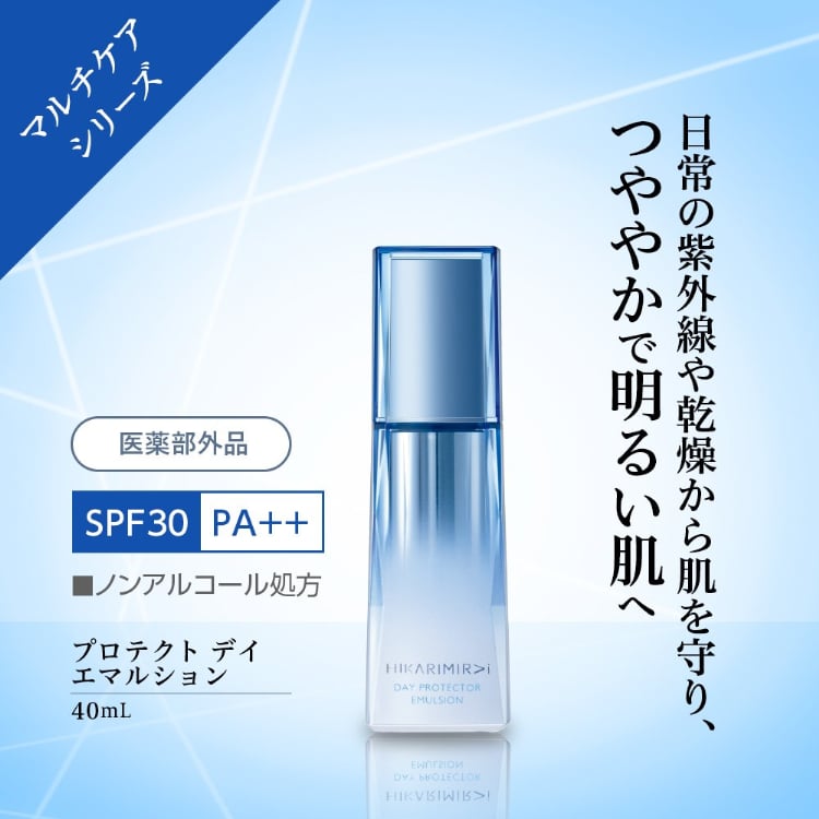 ヒカリミライ プロテクトデイエマルションR 40mL HIKARIMIRAI