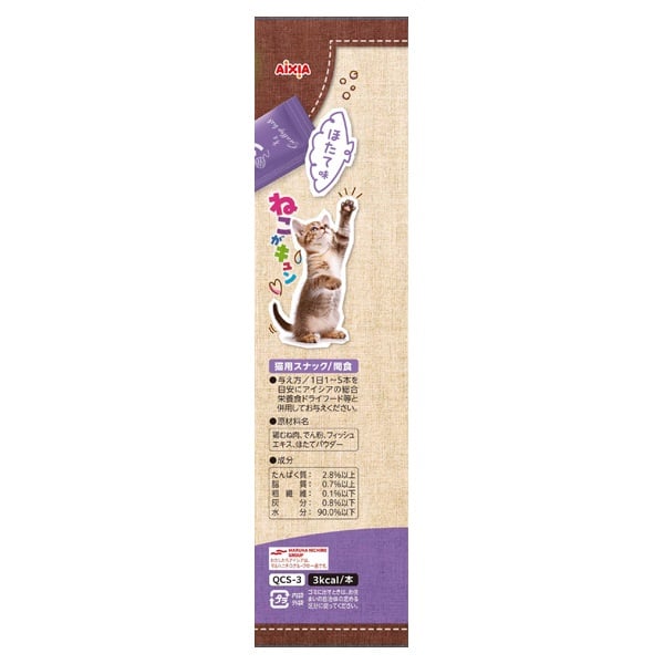 ふぁんふぁん❀猫の愛金繋ぎ❀ Aさまセミオーダー Tちゃん 美猫さん ホワイトウィングキャット