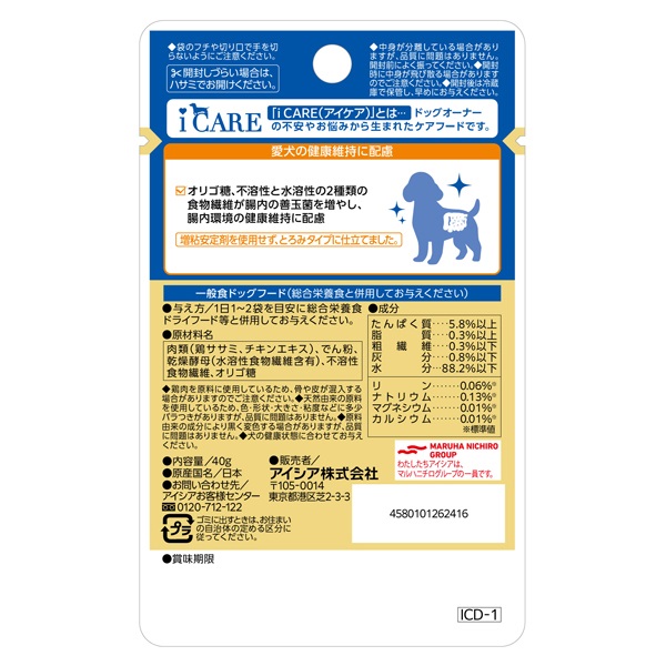 アイケア 犬用 ささみ とろみタイプ 40g i CARE アイシア | イオン