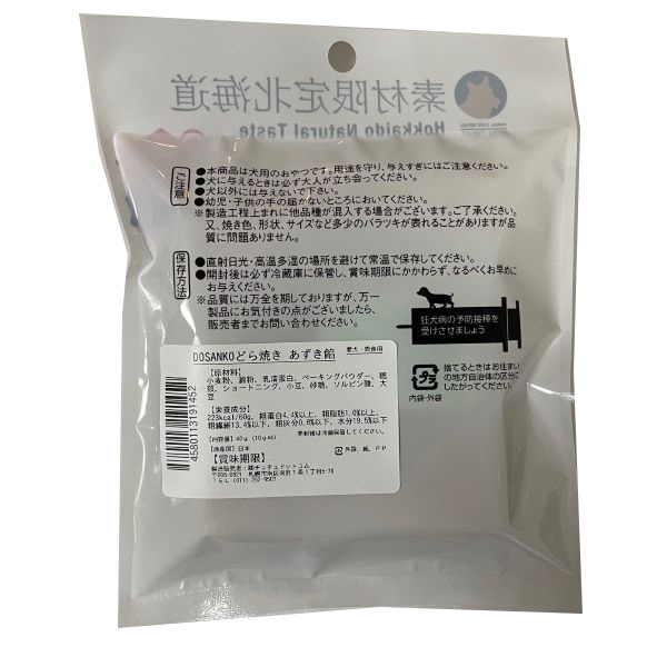 DOSANKO どら焼き 10g×4個 チュチュドットコム | イオンスタイル DOSANKO どら焼き 10g×4個 チュチュドットコム | イオンスタイル