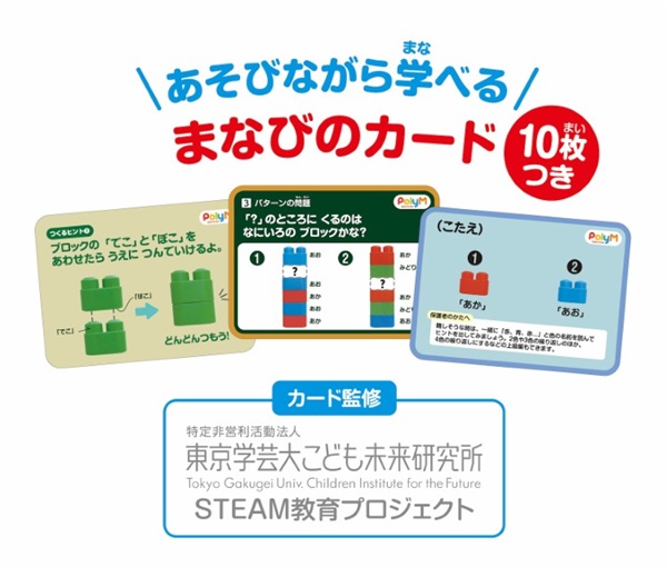 ポリエム つなげてあそぼう！トラックセット 4580160407674