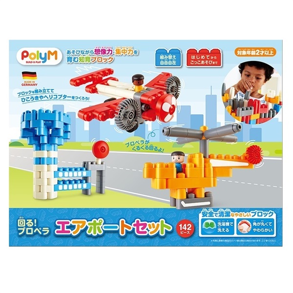 可愛いクリスマスツリーやギフトが！ ポリエム エアポートセット 4580160407964 ブロック 知育玩具 青年漫画