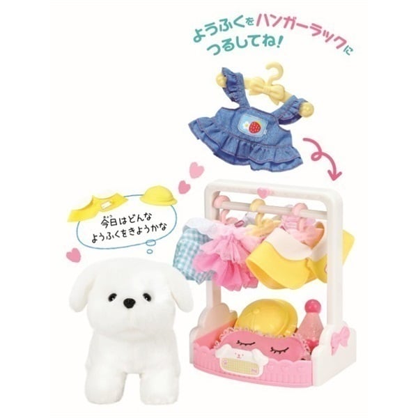 おしゃれにへんしん きせかえマルチーズ 4580160411084 ペット