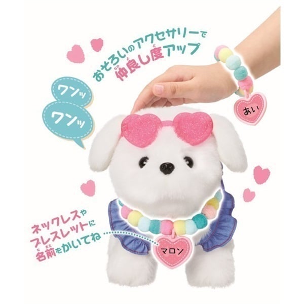 マルチーズさん専用 おしゃれにへんしん きせかえマルチーズ 4580160411084 ペット
