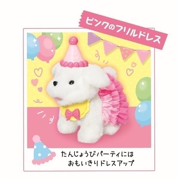 マルチーズさん専用 おしゃれにへんしん きせかえマルチーズ 4580160411084 ペット
