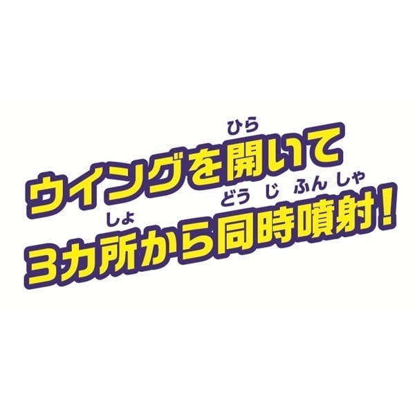 アクアスター ウィングシューター 4580160411664 ウォーターガン