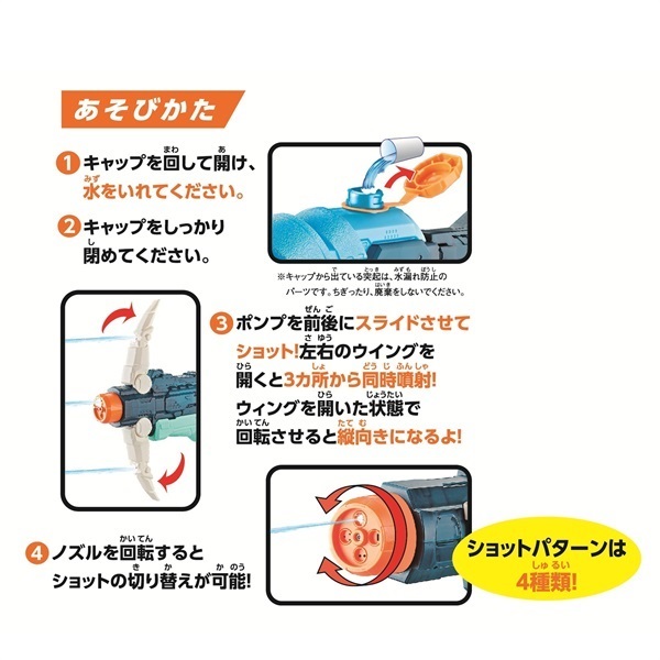 アクアスター ウィングシューター 4580160411664 ウォーターガン