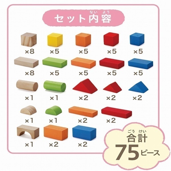 カラフルつみき75ピース 4580160411763 1.5歳から | イオン