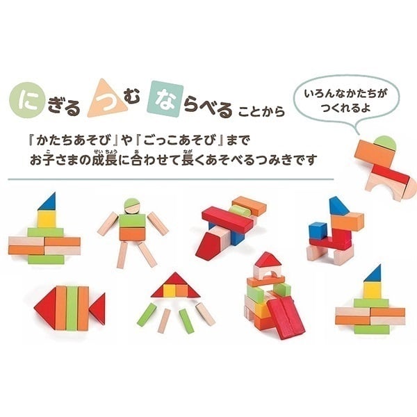 カラフルつみき75ピース 4580160411763 1.5歳から | イオンスタイル