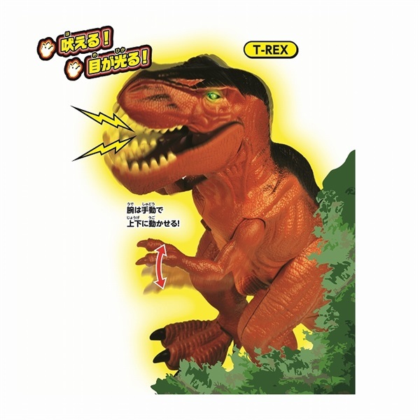 ライト＆サウンド ダイナソーパークT-REX NEO 4580160411855 3歳から