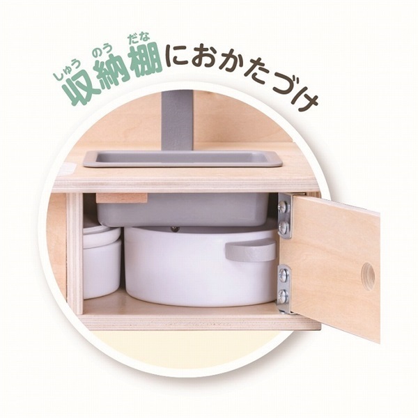 木製テーブルキッチンセット 4580160411992 3歳から | イオンスタイル