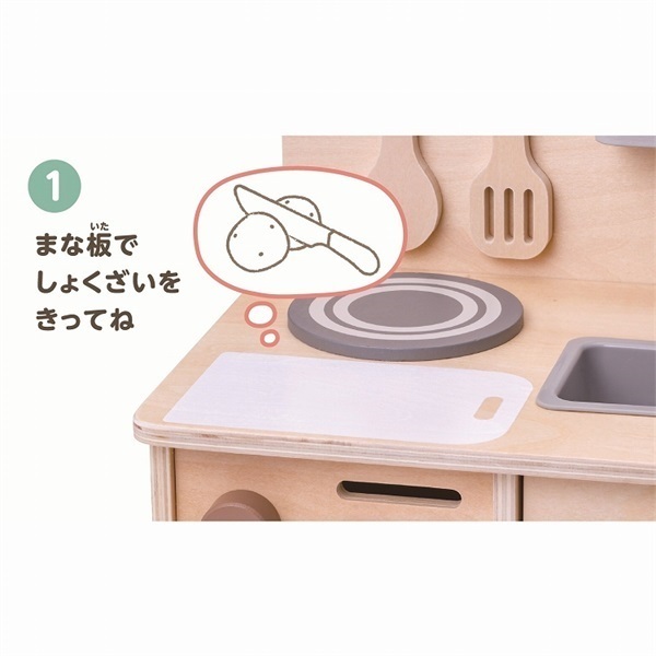 SANA木製キッチンセット 木製テーブルキッチンセット 4580160411992 3歳から | イオンスタイル