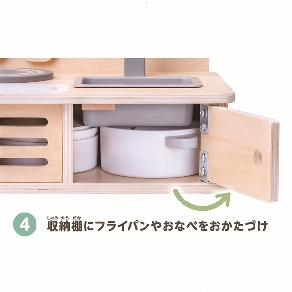 SANA木製キッチンセット 木製テーブルキッチンセット 4580160411992 3歳から | イオンスタイル