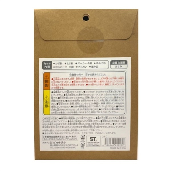 アミリエ ひよこ 4580160412272 | イオンスタイルオンライン 衣料品