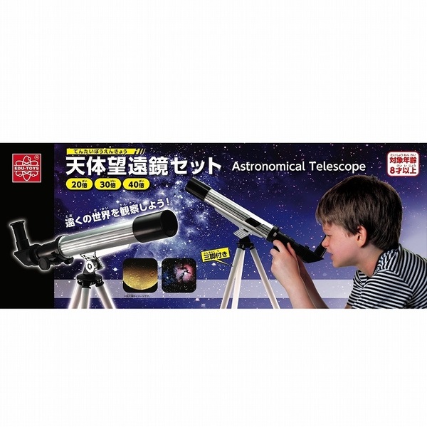 天体望遠鏡セット 4580160412586 | イオンスタイルオンライン 衣料品