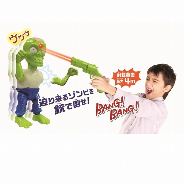 狙い撃て！ゾンビハンター 4580160413330 | イオンスタイルオンライン
