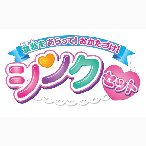 シンクセット 4580160417246 3歳から | イオンスタイルオンライン 衣料