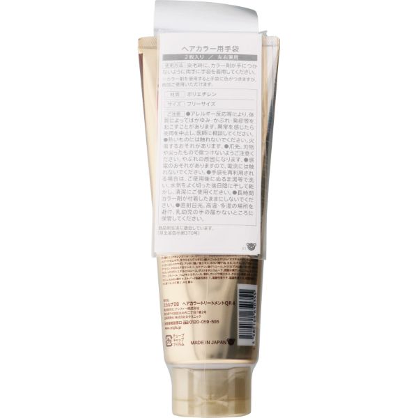 スカルプD ボーテ ヘアカラートリートメント 200g スカルプD
