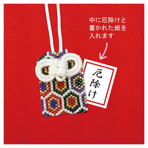 京・開運お守り | イオンスタイルオンライン 衣料品・暮らしの品