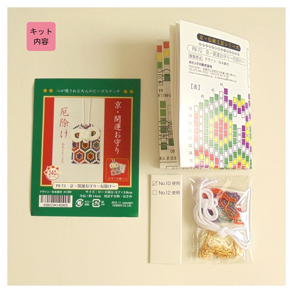 京・開運お守り | イオンスタイルオンライン 衣料品・暮らしの品