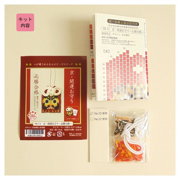 京・開運お守り | イオンスタイルオンライン 衣料品・暮らしの品