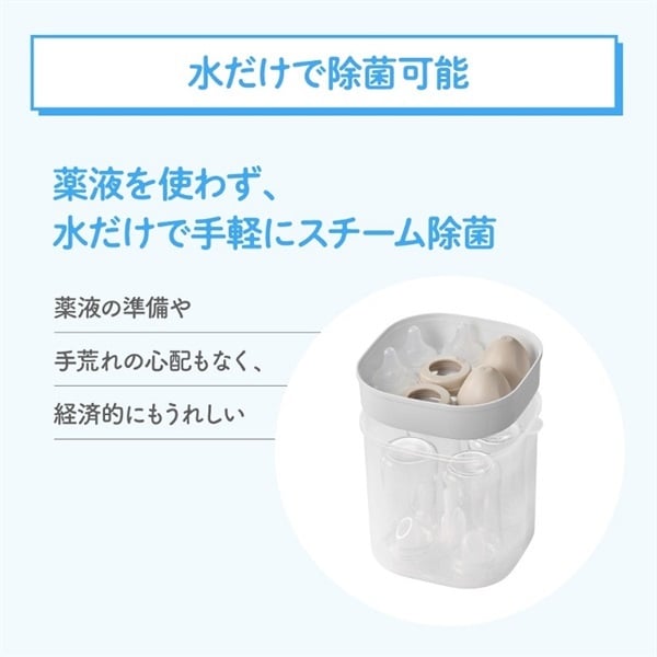 ベビースマイル 哺乳びん スチーム除菌・乾燥器 イージークリーン E