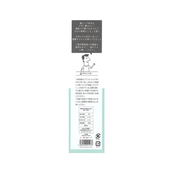 MISOKA 歯みがきコーチ 1本 ミソカ 夢職人 | イオンスタイルオンライン