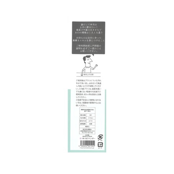 MISOKA 歯みがきコーチ 1本 ミソカ 夢職人 | イオンスタイルオンライン