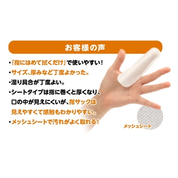 指型歯磨きシート | イオンスタイルオンライン 衣料品・暮らしの品を