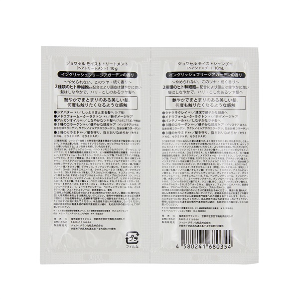 新品未使用！人気トリートメント16点セット売り niji_trial.jpg