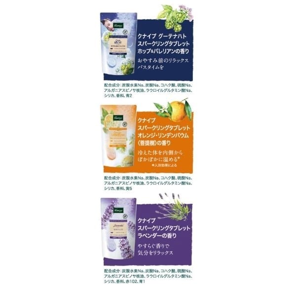 Kneipp スパークリングタブレット 2種セット クナイプ スパークリングタブレット 50g×6 クナイプ Kneipp クナイプ