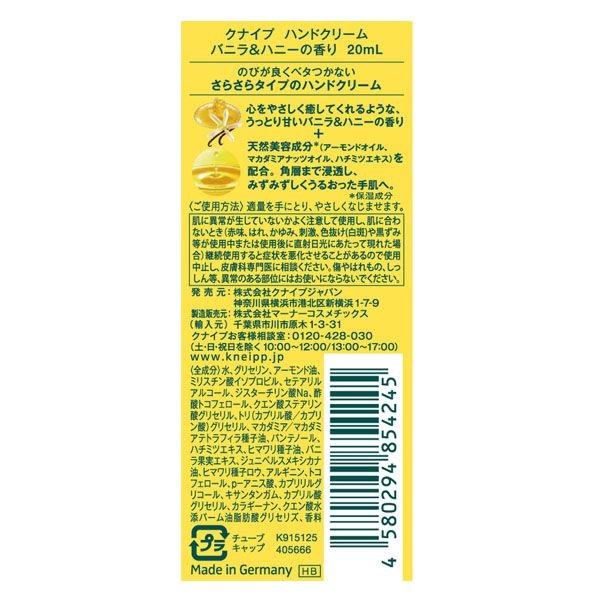 クナイプ ハンドクリーム | イオンスタイルオンライン 衣料品・暮らし