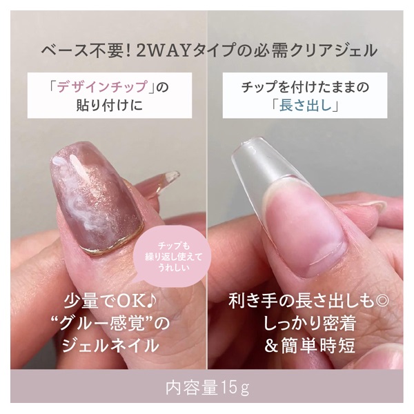 M・GEL 粘土タイプジェル/チップ用ジェルC920 15g エムジェル エス