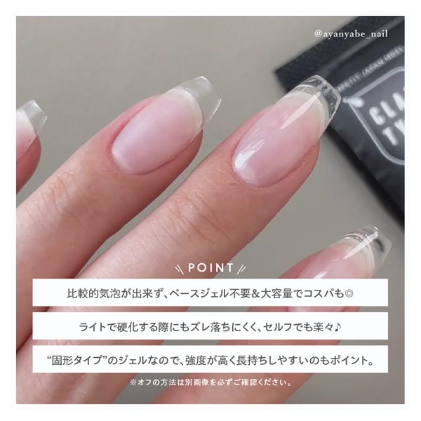 【中古】 膜とイオン M・GEL 粘土タイプジェル/チップ用ジェルC920 15g エムジェル エス