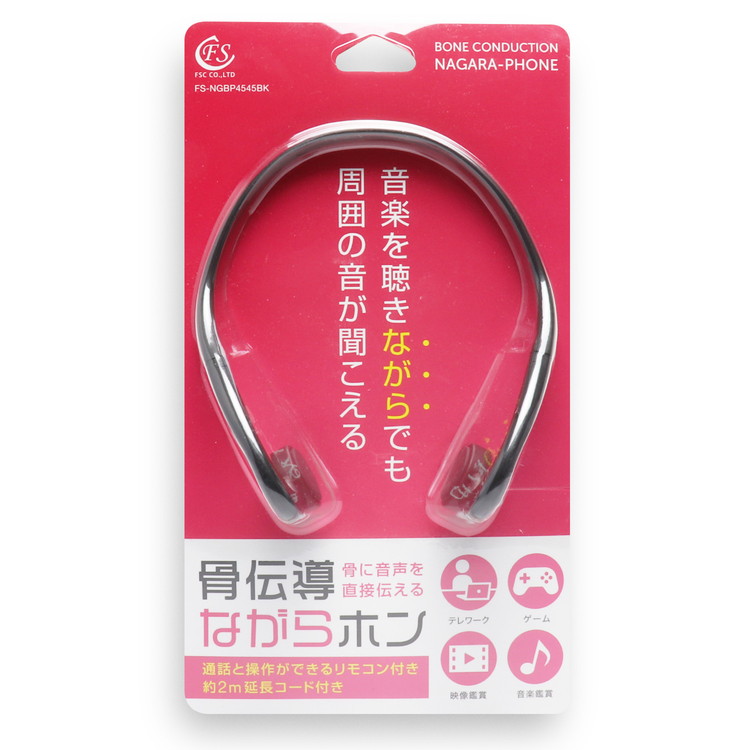 新品　骨電動ヘッドホン FSC 有線式骨伝導ながらホン｜FS-NGBP4545-WH｜[通販]ケーズデンキ