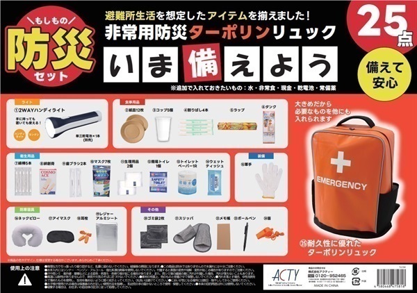 18災害時に必要なものを取りまとめた 避難リュックセット 楽天市場】ワンソート 防災セット 2人用 オサメット あり 防災