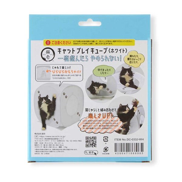 ジョン　ホワイト　キューピー黒猫かぶり キャットプレイキューブ ホワイト 1個 猫壱 | イオンスタイル