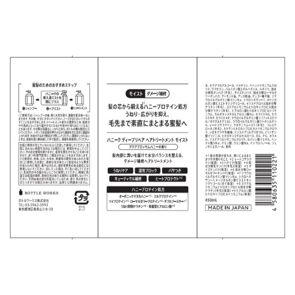トリートメント kk ハニーク DR トリートメント 450ml ハニーク HONEYQUE ボトル