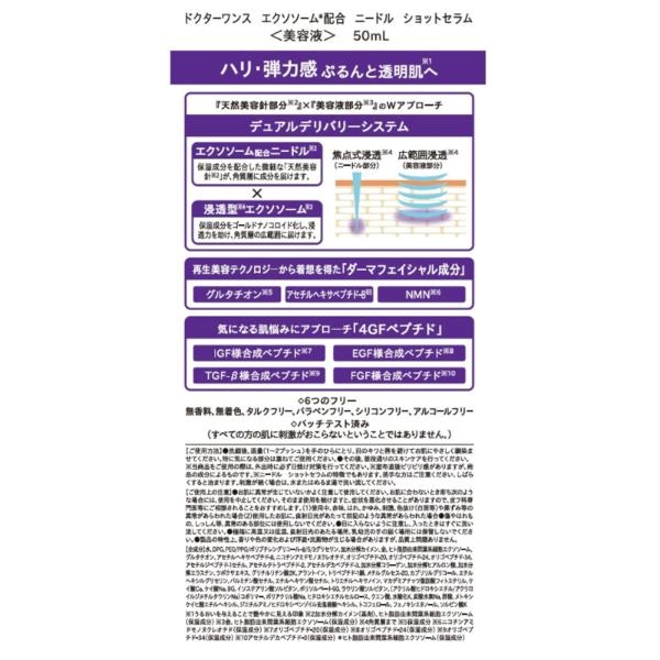 セラム20本　ドクターシスエクソソーム　アンプル　新品未開封　オイルピールおまけ スカルプセラム エクソソーム配合 ドクターシス | STEMEY JAPAN