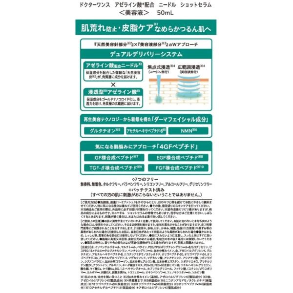 美容液 An A5アゼライン酸5％美容液 30ml – Cos De BAHA - Japan