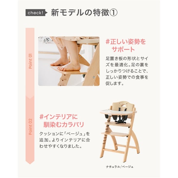 ビヨンドジュニア ナチュラル/ブラックパール 木製 ハイチェア