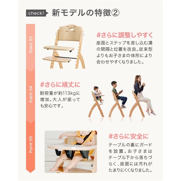 ビヨンドジュニア ナチュラル/ブラックパール 木製 ハイチェア