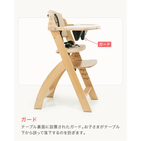 ビヨンドジュニア ナチュラル/ブラックパール 木製 ハイチェア