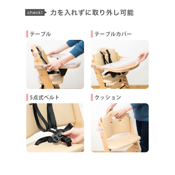 ビヨンドジュニア ナチュラル/ブラックパール 木製 ハイチェア