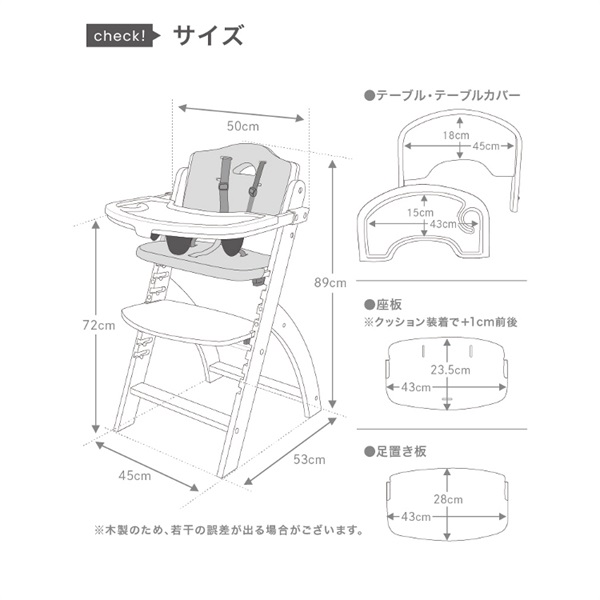 ビヨンドジュニア ナチュラル/ブラックパール 木製 ハイチェア