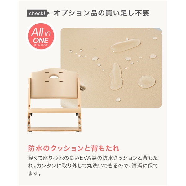 ビヨンドジュニア ナチュラル/ベージュ 木製 ハイチェア | イオン