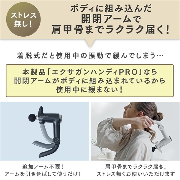 ドクターエア エクサガンハンディPRO 充電式 ドクターエアー